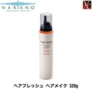 【最大300円クーポン】【3,980円〜送料無料】【×2個】 ナカノ フォームセラム カラーヘア用 100g《ウェーブ スタイリング剤》 1