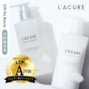 ラキュア プレミアム シャンプー&トリートメントセット L’ACURE 475ml《サロン専売品 美容室 美容院 ノンシリコン アミノ酸 シャンプー ヘアートリートメント シャントリセット ダメージケア ヘアケア 》