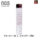 【最大300円クーポン】【3,980円〜送料無料】【当日発13時まで】ナンバースリー フォーシー for c. シャンプー 170ml《ナンバースリー シャンプー 美容室 シャンプー 美容室専売 フォーシー シャンプー サロン専売品 カラー 長持ち shampoo》