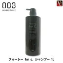 【最大300円クーポン】【3,980円〜送料無料】【当日発13時まで】【x4個セット】 ナンバースリー フォーシー for c. シャンプー 1L《ナンバースリー シャンプー 美容室 シャンプー 美容室専売 フォーシー シャンプー サロン専売品 カラー 長持ち shampoo》
