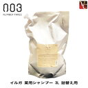 【最大300円クーポン】【送料無料】【当日発13時まで】ナンバースリー イルガ 薬用シャンプー 3000ml 詰替え用 (医薬部外品) 《ナンバースリー シャンプー 詰め替え 美容室専売 サロン専売品 頭皮ケア サロン shampoo 業務用 大容量 ヘアケア イルガ》