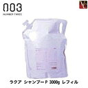 【最大300円クーポン】【3,980円〜送料無料】【当日発13時まで】【x2個セット】 ナンバースリー ラクア シャンプーP 3000ml《ナンバースリー シャンプー 美容室 シャンプー サロン 業務用 shampoo 詰め替え サロン専売品》