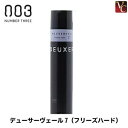 【最大300円クーポン】【3,980円〜送料無料】【当日発13時まで】 『×2個』 ナンバースリー デューサーヴェール7(フリーズハード) 170g 《ヘアスプレー スタイリング剤》