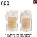 ナンバースリー イルガ 薬用シャンプー 500ml 詰替え用 ＆ 薬用トリートメントS 500g 詰替え用 セット《ナンバースリー シャンプー トリートメント 詰め替え 美容室専売 サロン専売品 shampoo treatment set salon》