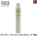 【最大300円クーポン】【3,980円〜送料無料】【当日発13時まで】 『×3個』 ナンバースリー デューサー フォーム4 バウンスウェーブ 180g