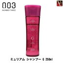 【最大300円クーポン】【3,980円〜送料無料】【当日発13時まで】『×2個』 ナンバースリー ミュリアム シャンプー G 250ml 《ナンバースリー シャンプー サロン専売品 美容室 シャンプー 美容室専売 shampoo》