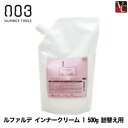 商品名 ナンバースリー ルファルデ インナークリーム 1 500g 詰替え用 内容量 500g 商品説明 美しく輝く、誰もがあこがれる仕上がりに ダメージ毛のコルテックスに補修成分が集中的に作用し、うるおいある毛髪へ導きます。キューティクルを整え2剤が作用しやすい状態を作ります。 ■使用方法■ シャンプー後、充分にタオルドライしてから、本品を適量（ミディアムで15g）中間から毛先のダメージ部分に塗布し、よくもみ込みます。その後、次の操作（バインドクリーム塗布）にお移りください。 成分 水、セタノール、ジメチコン、ステアリルアルコール、アモジメチコン、ベヘントリモニウムメトサルフェート、ベヘントリモニウムクロリド、ステアルトリモニウムクロリド、BG、グリセリン、加水分解ケラチン（羊毛）、ヒドロキシプロピル加水分解カゼイン（牛乳）、セラミド2、アルギニン、ジヒドロキシプロピルアルギニンHCI、アミノジノシステイン、シクロペンタシロキサン、ポリメチルシルセスキオキサン、ミリスチン酸ポリグリセリル-10、コレステロール、エチルヘキシルグリセリン、トコフェロール、エタノール、フェノキシエタノール、イソプロパノール、香料 メーカー 株式会社ナンバースリー 区分 日本製／化粧品 広告文責 株式会社アップセール (TEL 03-6732-1291) 　