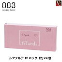 【最大300円クーポン】【3,980円〜送料無料】【あす楽13時まで】『×2個』 ナンバースリー ルファルデ CPパック 12g×4包 《ルファルデ トリートメント ヘアパック 美容室専売 サロン専売品 ホームケア用》