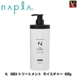 エヌドット ヘアトリートメント 【最大300円クーポン】【送料無料】ナプラ N. SHEAトリートメント モイスチャー 650g《ナプラ エヌドット トリートメント 美容室専売 美容院 サロン専売品 ヘアトリートメント ヘアケア salon treatment しっとりタイプ》