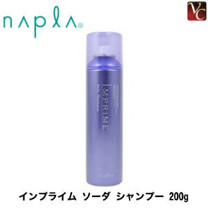 【最大300円クーポン】【3,980円〜送料無料】【あす楽14時まで】ナプラ インプライム ソーダ シャンプー 200g 《炭酸シャンプー ナプラ シャンプー 美容室専売 サロン クールシャンプー 夏 サロン専売品 頭皮 shampoo》