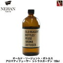 【最大300円クーポン】NEHAN TOKYO オールド・リージェント・ボトルス アロマディフューザー シトラスガーデン 150ml《アロマ ルームフレグランス おしゃれ ディフューザー スティック》