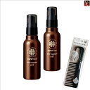 【特別セット】アリミノ ケアトリコ アフタートリートメント オイル 100ml 2個セット & トリートメントコーム《ヘアオイル 洗い流さないトリートメント サロン専売品 美容室専売品 おまけ付 美髪 アイテム まとめ買い プレゼント》