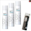 【特別セット】アリミノ BS STYLING SPRAY フリーズキープスプレー 280mL 3個セット & トリートメントコーム《arimino スプレー スタイリング剤 ヘアスプレー スタイリング ヘアスプレー・ミスト サロン専売品 美容室 おまけ付 美髪 アイテム まとめ買い プレゼント》