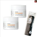 【特別セット】アリミノ BS STYLING WAX 110g 2個セット & トリートメントコーム《ヘアワックス スタイリング剤 サロン専売品 美容室 おまけ付 美髪 アイテム まとめ買い プレゼント》