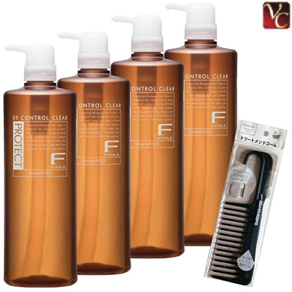 【特別セット】フィヨーレ Fプロテクト ヘアシャンプー DX 1000ml 4個セット & トリートメントコーム付《フィオーレ シャンプー 美容室 美容院 サロン専売品 頭皮ケア スカルプケア ヘアケア おまけ付 美髪 アイテム まとめ買い プレゼント エフプロテクト》