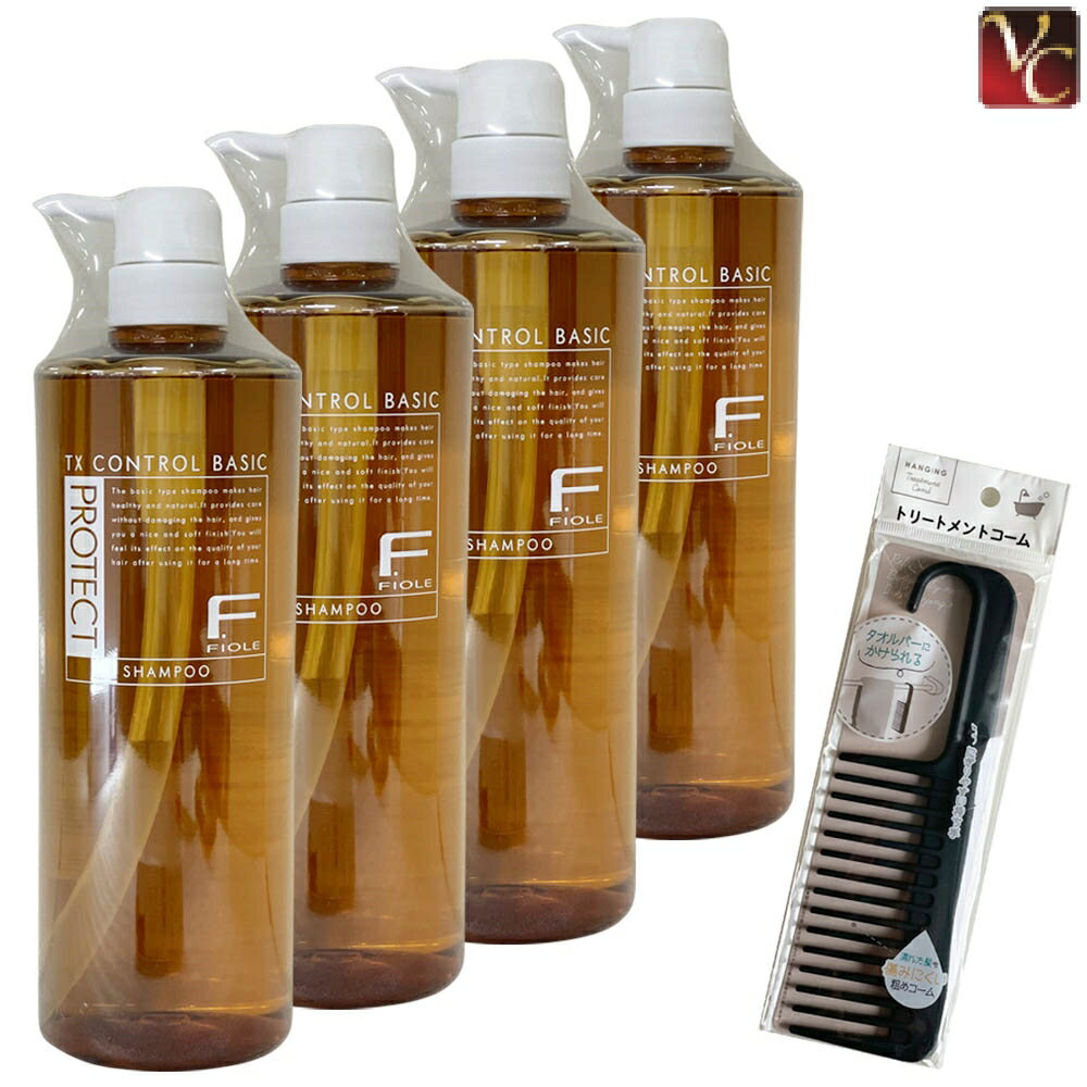 【特別セット】Fプロテクト ヘアシャンプー ベーシック 1000ml 4個セット & トリートメントコーム付《フィヨーレ エフプロテクト シャンプー 詰め替え フィオーレ おまけ付 美髪 アイテム まとめ買い プレゼント》