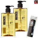 【特別セット】Fプロテクト ヘアシャンプー リッチ 300ml 2個セット & トリートメントコーム付《フィヨーレ エフプロテクト シャンプー 詰め替え フィオーレ おまけ付 美髪 アイテム まとめ買い プレゼント》