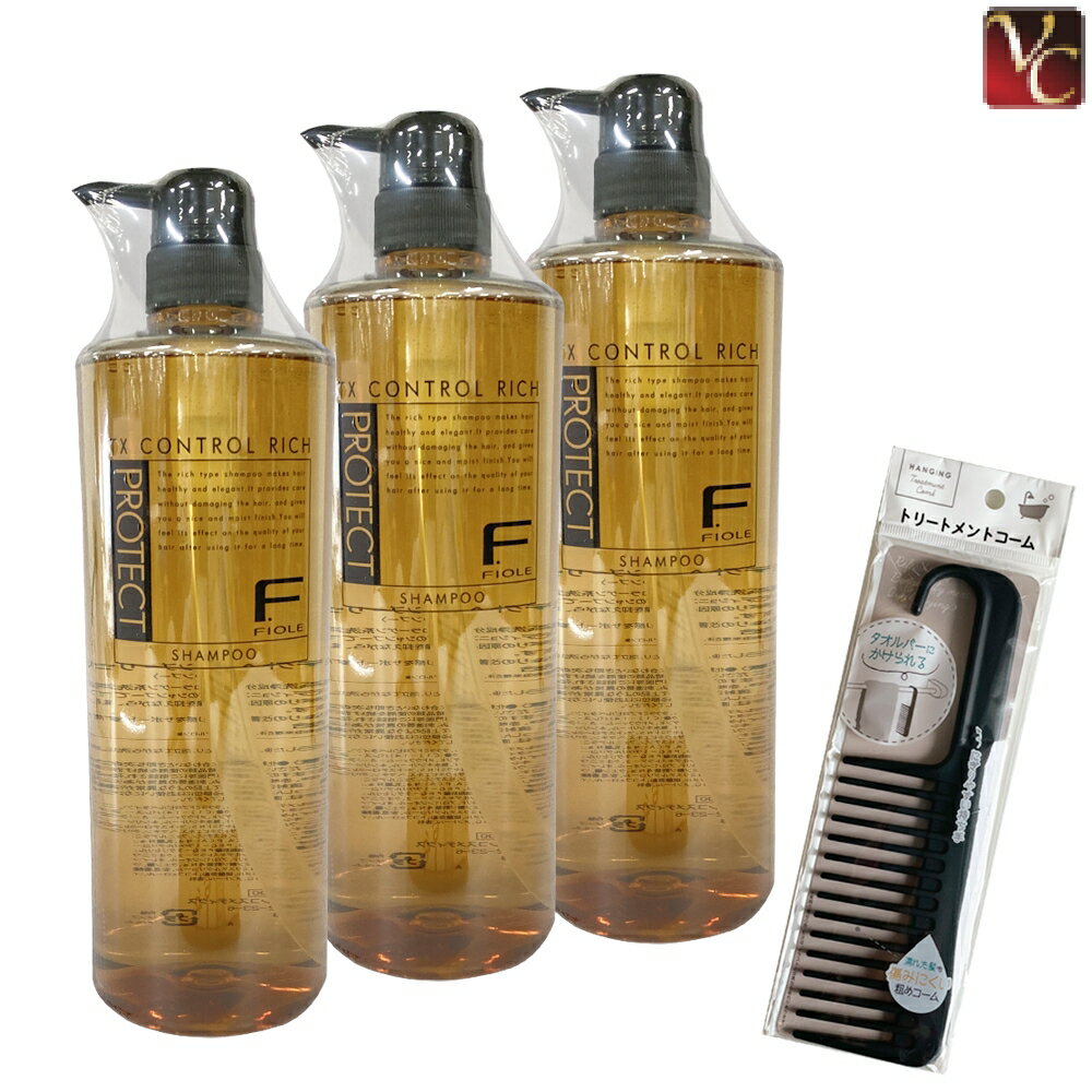 【特別セット】フィヨーレ Fプロテクト ヘアシャンプー リッチ 1000ml 3個セット & トリートメントコーム付《フィオーレ アミノ酸 シャンプー 美容室 美容院 サロン専売品 くせ毛 ヘアケア オマケ付 美髪 アイテム まとめ買い プレゼント》