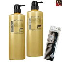 【特別セット】フィヨーレ Fプロテクト ヘアマスク リッチ 1000g 2個セット & トリートメントコーム付《フィオーレ エフプロテクト トリートメント サロン専売品 美容室 おまけ付 美髪 アイテム まとめ買い プレゼント》