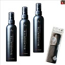 【特別セット】シュワルツコフ シルエット ハードミスト 200ml 3個セット & トリートメントコーム《サロン専売品 美容室 ヘアミスト スタイリング剤 スタイリング ヘアスプレー・ミスト おまけ付 美髪 アイテム まとめ買い プレゼント》