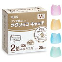 プラス 紙めくり 指サック リング型 メクリッコキャッチ Mサイズ 25個入り オレンジ 35864 KM-402CR