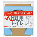 【最大300円クーポン】避難用トイレ R-58 | 防災