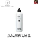 【最大300円クーポン】【3,980円〜送料無料】 『×2個』 パシフィックプロダクツ ヴェンクス スーパーエクシード ヘアセラム 150ml 《トリートメント 美容室専売 サロン専売品 ヘアトリートメント》