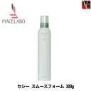 【最大300円クーポン】【3,980円〜送料無料】ピアセラボ セシー スムースフォーム 300g《スタイリング剤 美容室 サロン専売品 ヘアケア》