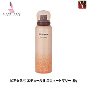  ピアセラボ エデュールM スウィートマリー 80g《髪の香水 エデュール ヘアフレグランス》