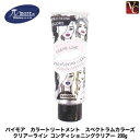 【最大300円クーポン】【3,980円〜送料無料】パイモア カラートリートメント スペクトラムカラーズ クリアーライン コンディショニングクリアー 200g《ヘ...