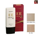 商品名 【選択】ナチュアプロ EE クリームプラス 50ml 《RB サロン専売品 美容室 理容室》 商品説明 化粧水、美容液、化粧下地、日焼止め、ファンデ、コンシーラーがこれ一本！ 使うたび、効果を実感。ハリツヤ・潤いスキンケアファンデ。 テレワークや、マスク着用が多く、フルメイクするまでもないけど、とは言え、すっぴんじゃ少し気になる。 そんな時に1本持っておくと、シンプルベースメイクが出来て、使い勝手抜群です！ 備考 ※メーカー直送の為、お届けまでにお時間がかかる場合がございます。 ※沖縄への発送は、別途送料が発生致します。 何卒ご了承ください。 広告文責 株式会社アップセール(TEL 03-6732-1291)