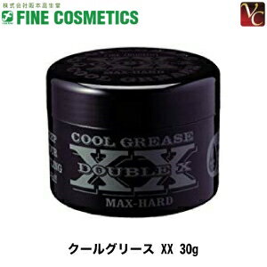 商品名 阪本高生堂 クールグリース XX 30g 内容量 30g 商品説明 マックスハードな水溶性グリース ズバ抜けたセット力で、デザインした髪型を24時間崩さずキープ。 光に反射するほどに輝くツヤ髪がゲットできる。 セット力指数：★★★★★★★★ モンキーバナナの香り 成分 水、PEG-40水添ヒマシ油、PEG-80水添ヒマシ油、ステアレス-40、グリセリン、PEG-20水添ヒマシ油、PEG-10水添ヒマシ油、(メタクリロイルオキシエチルカルボキシベタイン/メタクリル酸アルキル)コポリマー、エタノール、ヒマシ油、メチルパラベン、エチルパラベン、ブチルパラベン、プロピルパラベン、BHT、EDTA メーカー 株式会社 阪本高生堂 （ファインコスメティックス） 区分 日本製／化粧品 広告文責 株式会社アップセール (TEL 03-6732-1291)