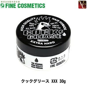 【最大300円クーポン】【3,980円〜送料無料】【当日発13時まで】阪本高生堂 クックグリース XXX 30g《スタイリング剤 整髪料 グリース メンズ me...