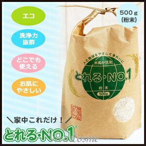 【3/6 200円クーポン｜P3倍！】 とれるNo.1　粉末タイプ　500g