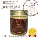 【100円クーポン】美容雑貨3 スタイリング剤 バターX(エ...