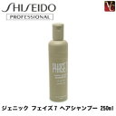 商品名 資生堂プロフェッショナル ジェニック フェイズ7 ヘアシャンプー 250ml 内容量 250ml 商品説明 天然アミノ酸からつくられた、髪とお肌にマイルドなヘアサロン専売品シャンプーです。傷んだ髪にも刺激が少なく、柔軟な髪に洗い上げます。ハイダメージヘアに最適なシャンプーです。 ■使用方法■ 髪と地肌をよく濡らし、適量を少しづつ頭皮につけて、よく泡立てて洗います。その後、よくすすいでください。 成分 水、ココイルグルタミン酸TEA、ラウラミドDEA、ポリクオタニウム-10 フェノキシエタノール、EDTA-4Na、メチルパラベン、プロピルパラベン、香料 メーカー 資生堂プロフェッショナル株式会社 区分 日本製／化粧品 文責 株式会社アップセール (TEL 03-6732-1291)