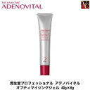 【最大400円クーポン】【在庫限り】 資生堂 アデノバイタル オプティマイジングジェル 40g×6本