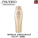 【最大300円クーポン】【3,980円〜送料無料】資生堂 サブリミック アクアインテンシブ シャンプー 250ml 《SHISEIDO SUBLIMIC シャンプー 美容室専売 美容室 美容院 サロン専売品 サロンシャンプー ダメージケア ヘアケア》