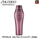 【最大300円クーポン】【3,980円〜送料無料】資生堂 サブリミック ルミノフォース シャンプー 250ml 《カラーケアシャンプー 美容室 美容院 サロン専売品》