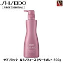 【最大300円クーポン】【送料無料】資生堂 サブリミック ルミノフォース トリートメント 500g 《トリートメント 美容室 美容院 サロン専売品 カラーケア》