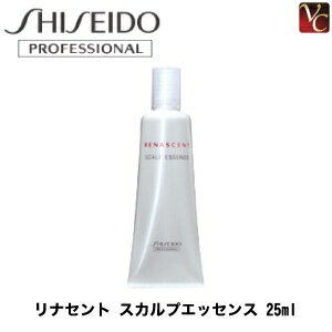 【x4個セット】　資生堂　プロフェッショナル　リナセント　スカルプエッセンス　25ml