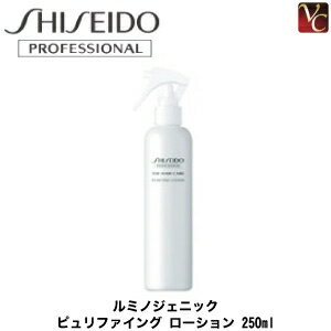 【最大300円クーポン】【在庫限り】 資生堂 ルミノジェニック ピュアファイリング ローション 250ml