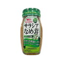 【6個〜送料無料】【数量選択】サラシア なめ茸 120g 《 機能性なめ茸 食後血糖値の上昇を抑える ダイエット 腸内環境改善 サラシノール 無添加 》