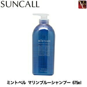 【最大300円クーポン】【送料無料】【x2個】サンコール ミントベル マリンブルーシャンプー 675ml《サンコール シャンプー 美容室 サロン専売品 クール シャンプー 美容室専売 頭皮 shampoo 夏》