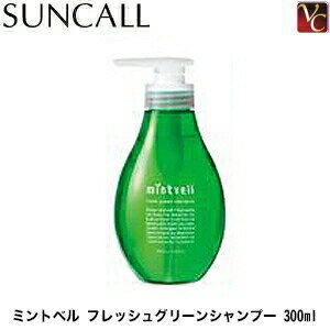 【最大300円クーポン】【3,980円〜送料無料】サンコール ミントベル フレッシュグリーンシャンプー 290ml《サンコール ミントベル シャンプー 美容室 シャンプー 美容室専売 美容院 サロン専売品 クールシャンプー salon cool shampoo 夏 ヘアケア》