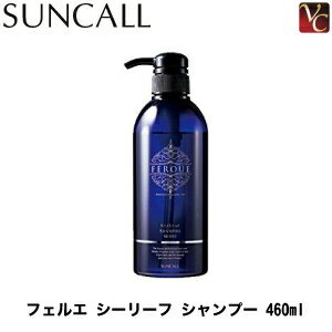 【3,980円〜送料無料】『×3個』 サンコール フェルエ シーリーフ シャンプー 460ml 《shampoo》