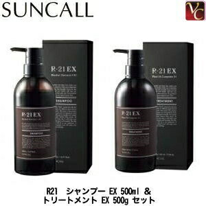 【最大300円クーポン】【送料無料】 サンコール R21 シャンプー EX 500ml ＆ トリートメント EX 500g ..