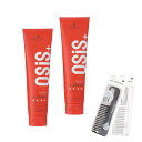 【特別セット】シュワルツコフ オージス ジーフォース c 147g 2個セット & トリートメントコーム《ヘアワックス スタイリング剤 サロン専売品 美容室 おまけ付 美髪 アイテム まとめ買い プレゼント》
