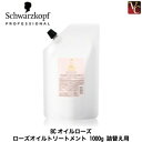 【最大300円クーポン】【3,980円〜送料無料】【あす楽13時まで】【送料無料】『×4個』 シュワルツコフ BCオイルローズ オイルトリートメント 1000g 詰替え用 《Schwarzkopf シュワルツコフ トリートメント 美容室 詰め替え サロン専売品 treatment フレグランス》