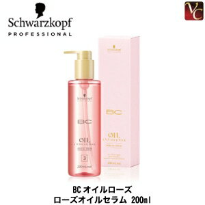 『×2個』 シュワルツコフ BCオイルローズ オイルセラム 200ml 《ヘアケア ヘアオイル 洗い流さないトリートメント オイル アウトバス treatment シュワルツコフ トリートメント フレグランスオイル 美容室 専売品 hair oil》